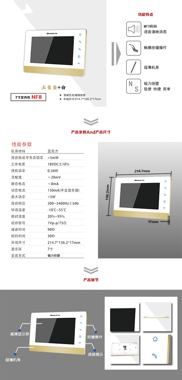 荥阳市楼宇可视室内主机一号