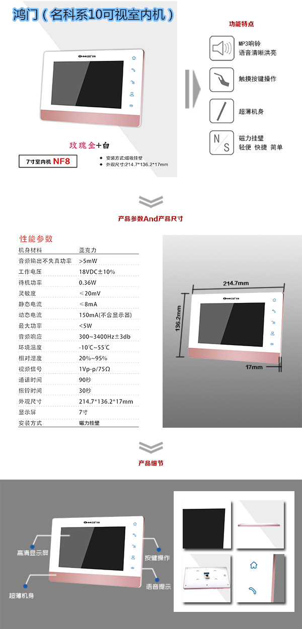 荥阳市楼宇对讲室内可视单元机