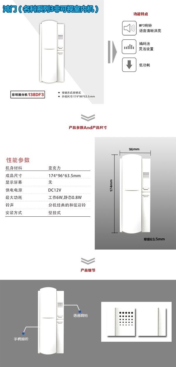 荥阳市非可视室内分机