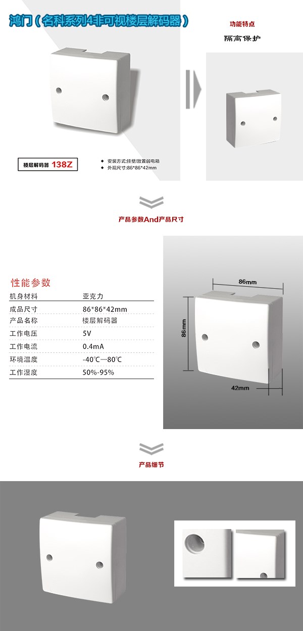 荥阳市非可视对讲楼层解码器