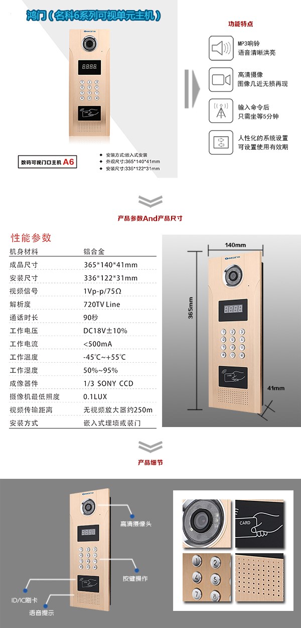 荥阳市可视单元主机1