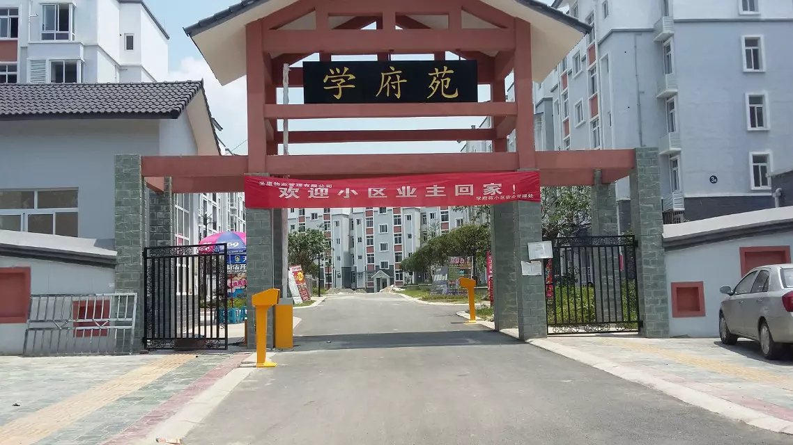 荥阳市荥阳市天津东丽区停车收费系统